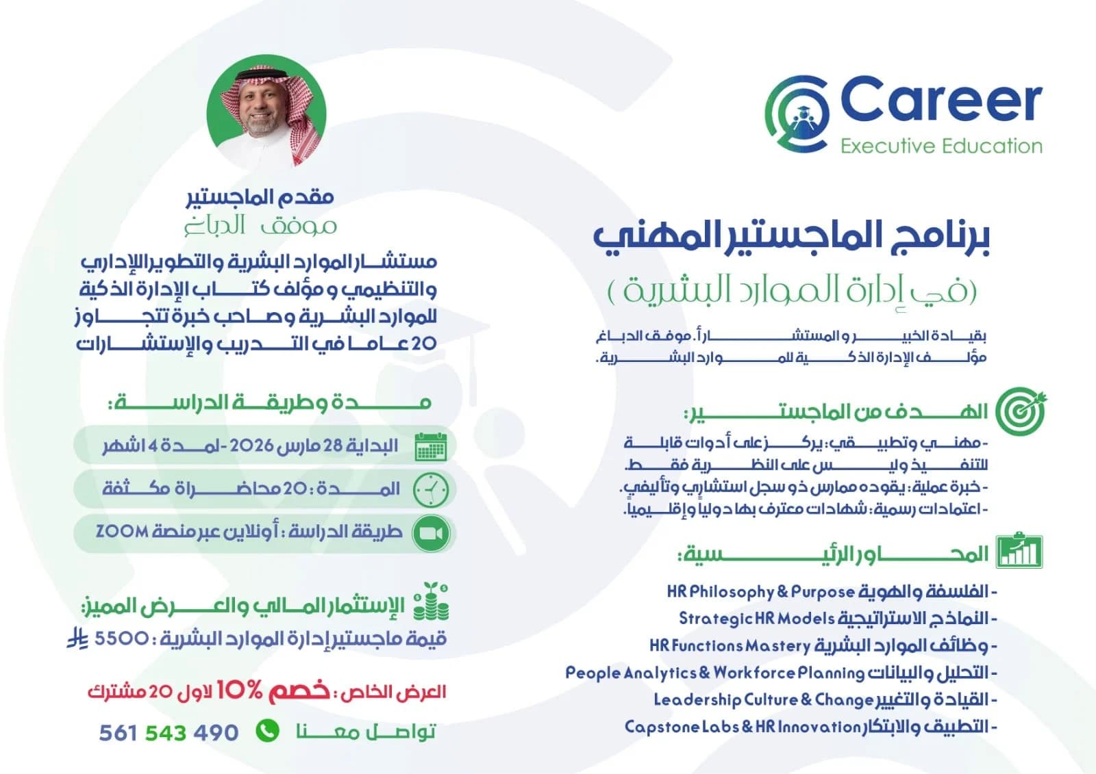 أكاديميتي التعليمية: حيث تبدأ رحلتك نحو التميز